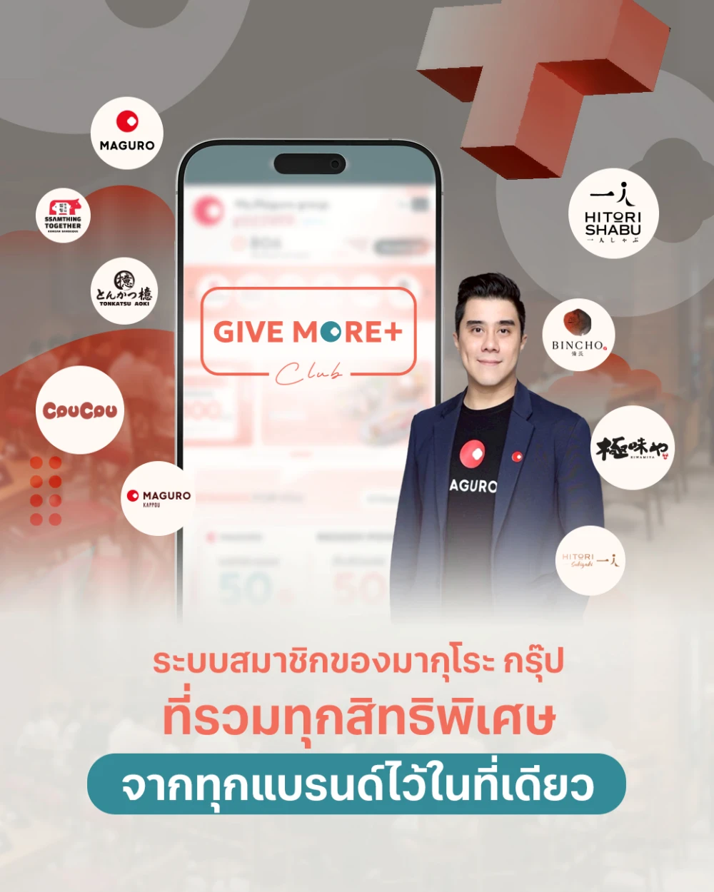 MAGURO Group Transforms Its Membership System with the Launch of “Give More+ Club”